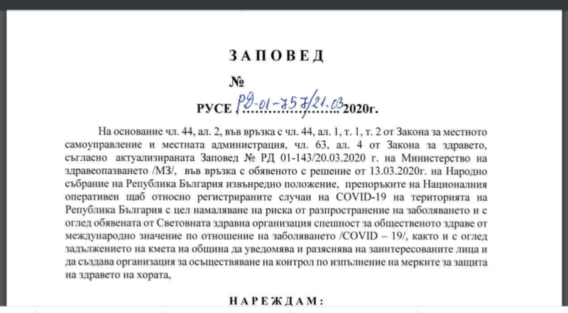 Кметът Пенчо Милков издаде нова Заповед във връзка с въведените по-строги мерки в борбата с коронавуриса