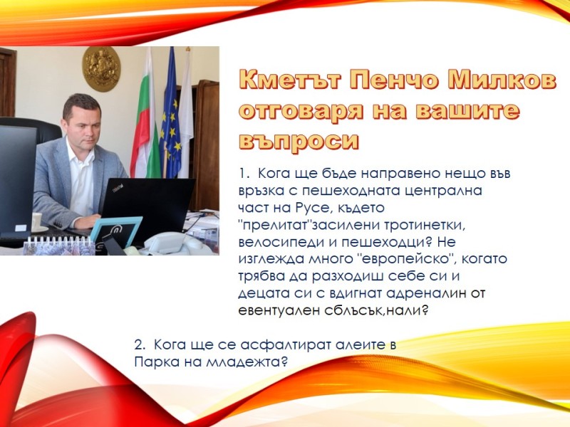 Кметът Пенчо Милков отговаря на въпроси на русенци