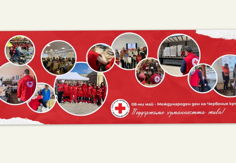8 май е Международния ден на Червения кръст